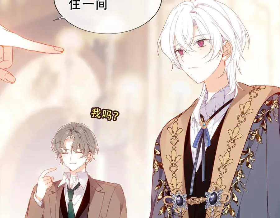 第38话 今晚来我房间？ 第50页