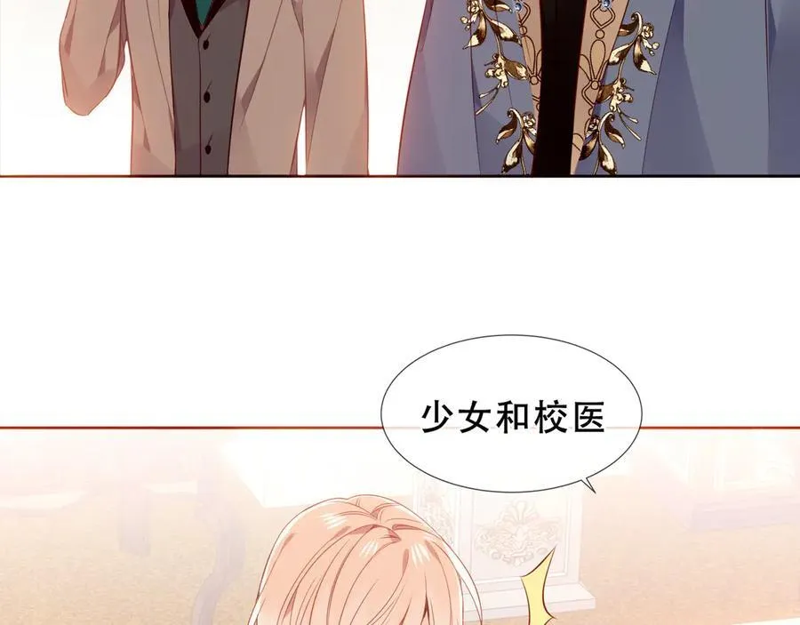 第38话 今晚来我房间？ 第51页