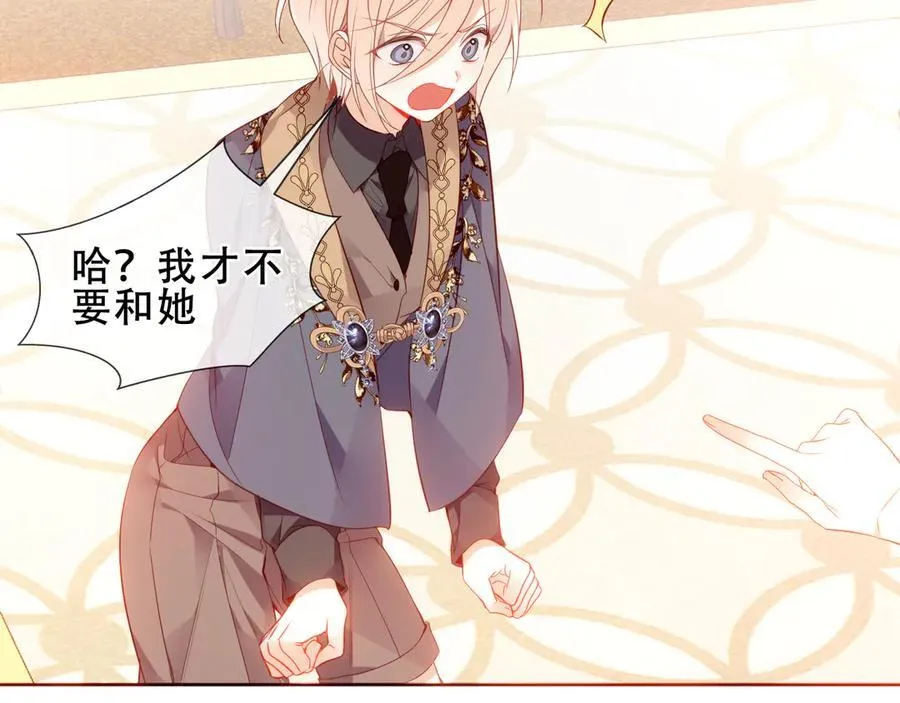 第38话 今晚来我房间？ 第52页