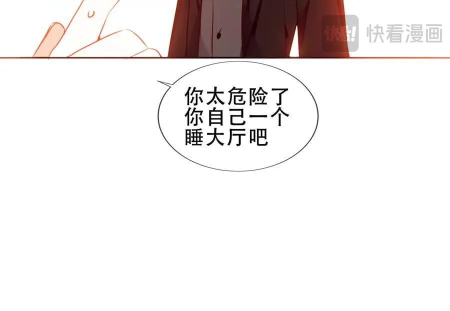 第38话 今晚来我房间？ 第55页