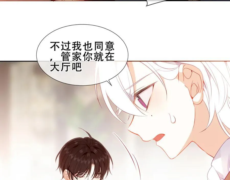 第38话 今晚来我房间？ 第58页