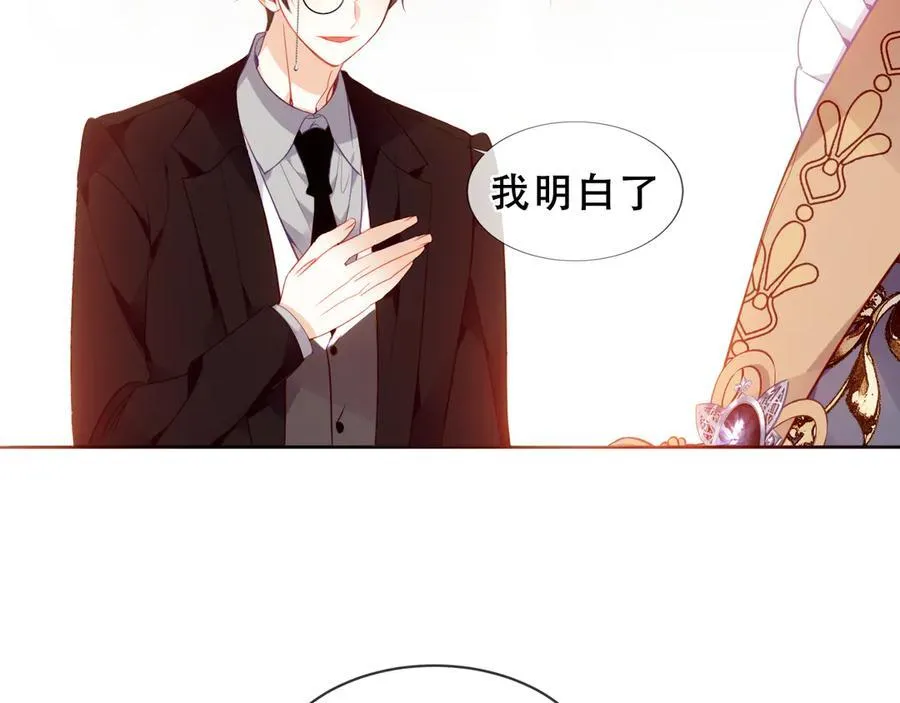 第38话 今晚来我房间？ 第59页