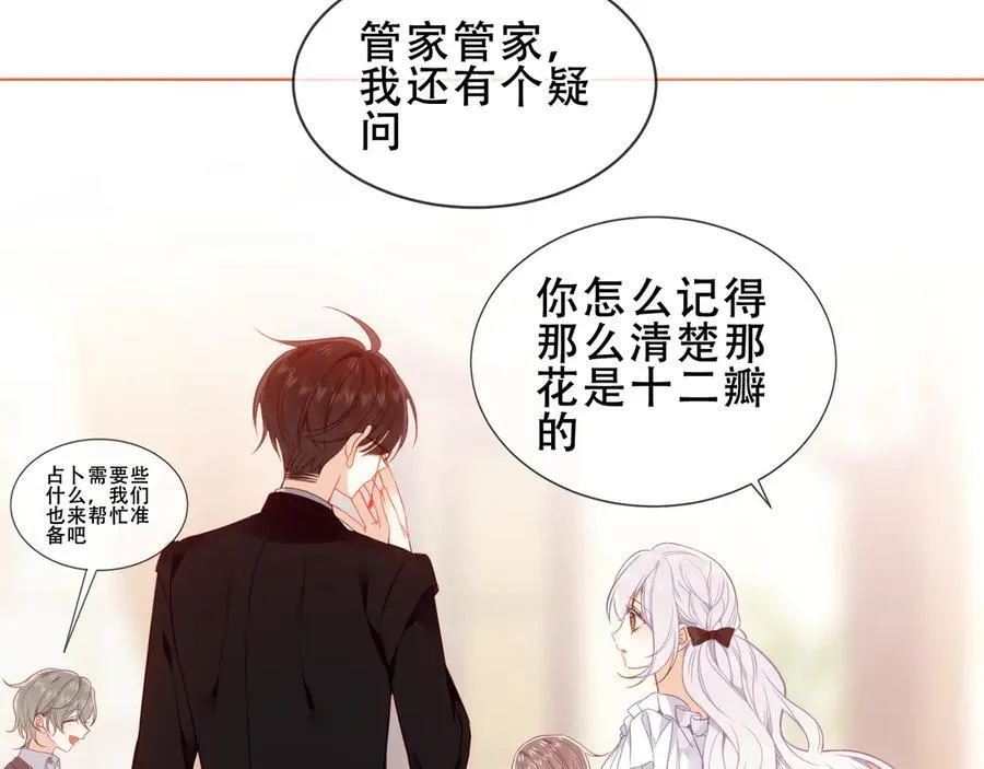 第38话 今晚来我房间？ 第60页