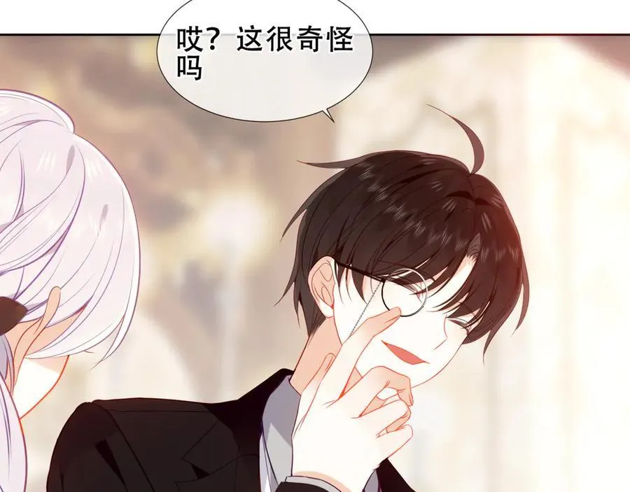 第38话 今晚来我房间？ 第62页