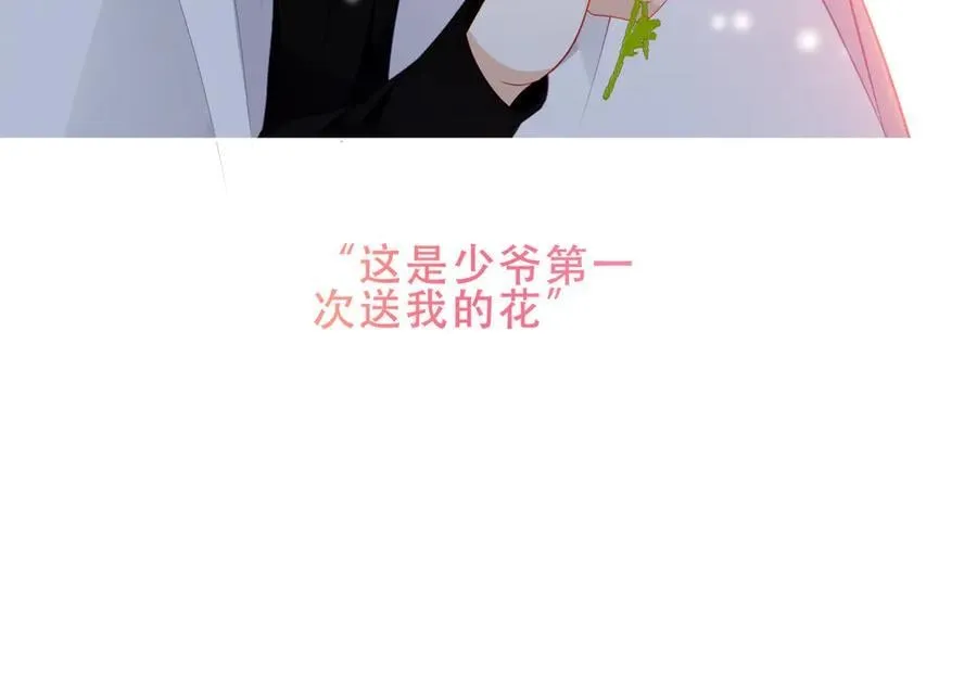 第38话 今晚来我房间？ 第68页