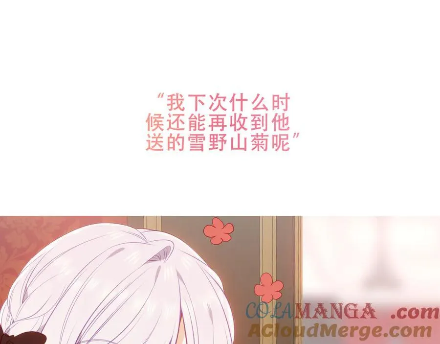 第38话 今晚来我房间？ 第69页
