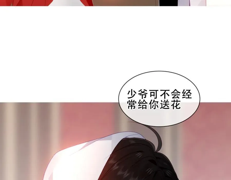 第38话 今晚来我房间？ 第71页