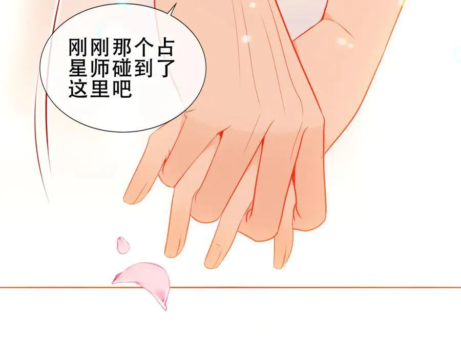 第38话 今晚来我房间？ 第82页