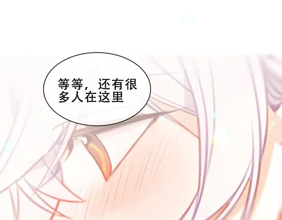 第38话 今晚来我房间？ 第83页