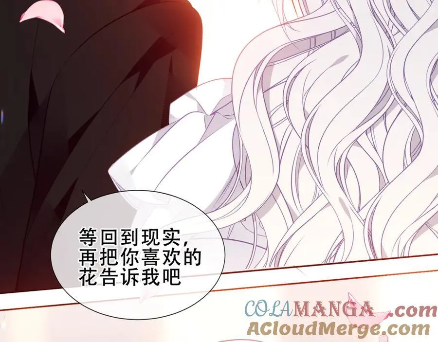 第38话 今晚来我房间？ 第89页