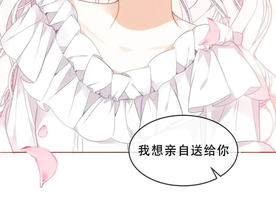 第38话 今晚来我房间？ 第91页