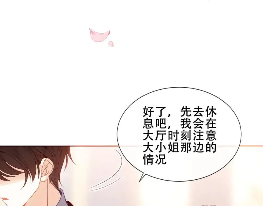 第38话 今晚来我房间？ 第92页