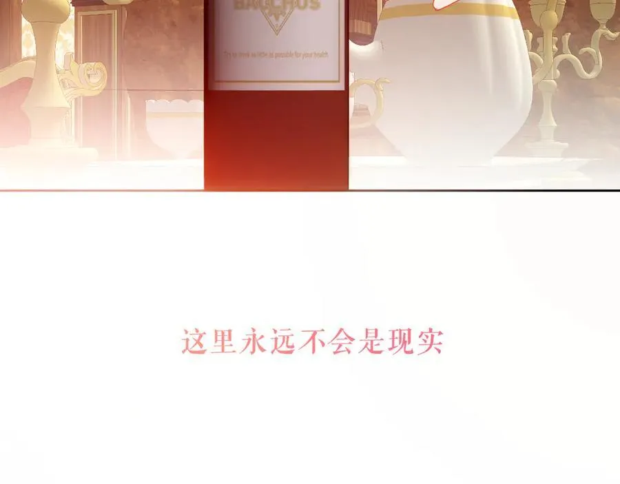 第38话 今晚来我房间？ 第98页