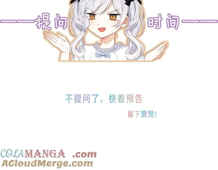 第38话 今晚来我房间？ 第113页