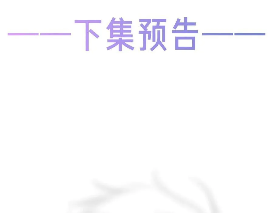 第38话 今晚来我房间？ 第114页