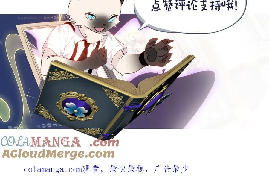 第38话 今晚来我房间？ 第121页