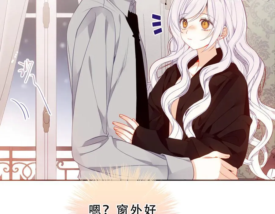 第40话 受害者是… 第6页