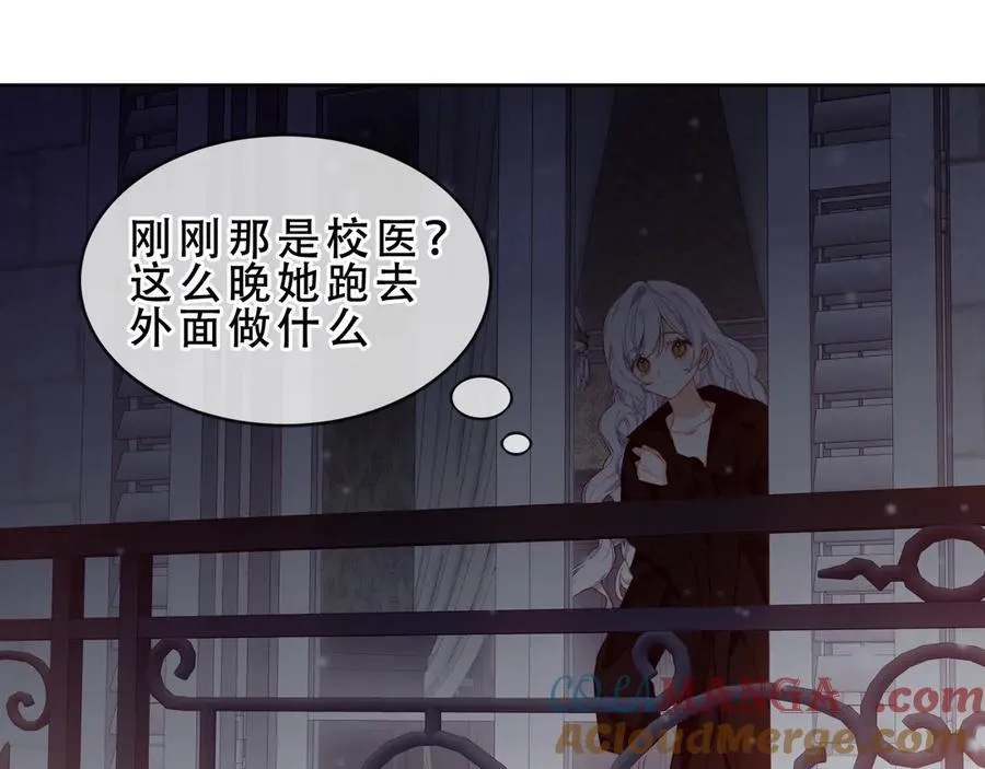 第40话 受害者是… 第9页