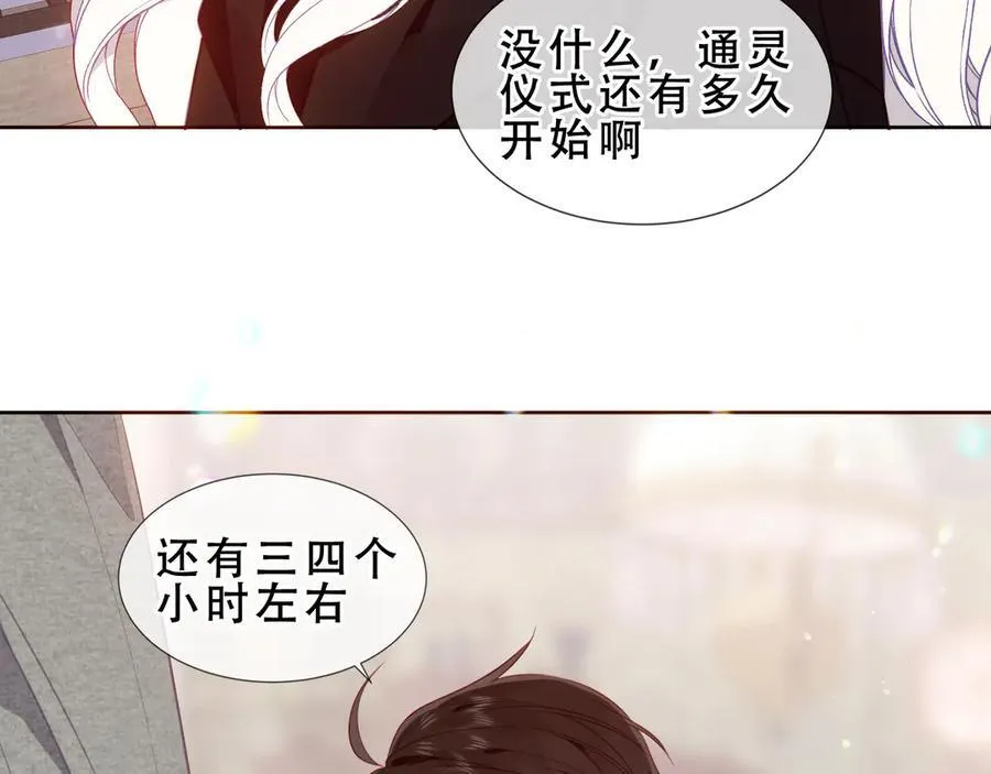 第40话 受害者是… 第12页