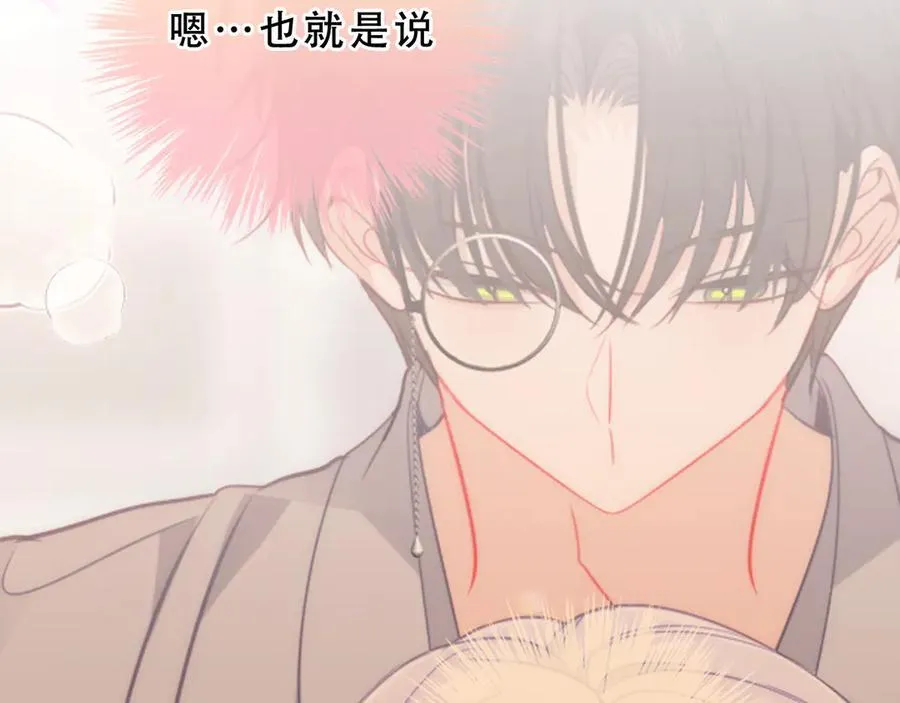 第40话 受害者是… 第16页