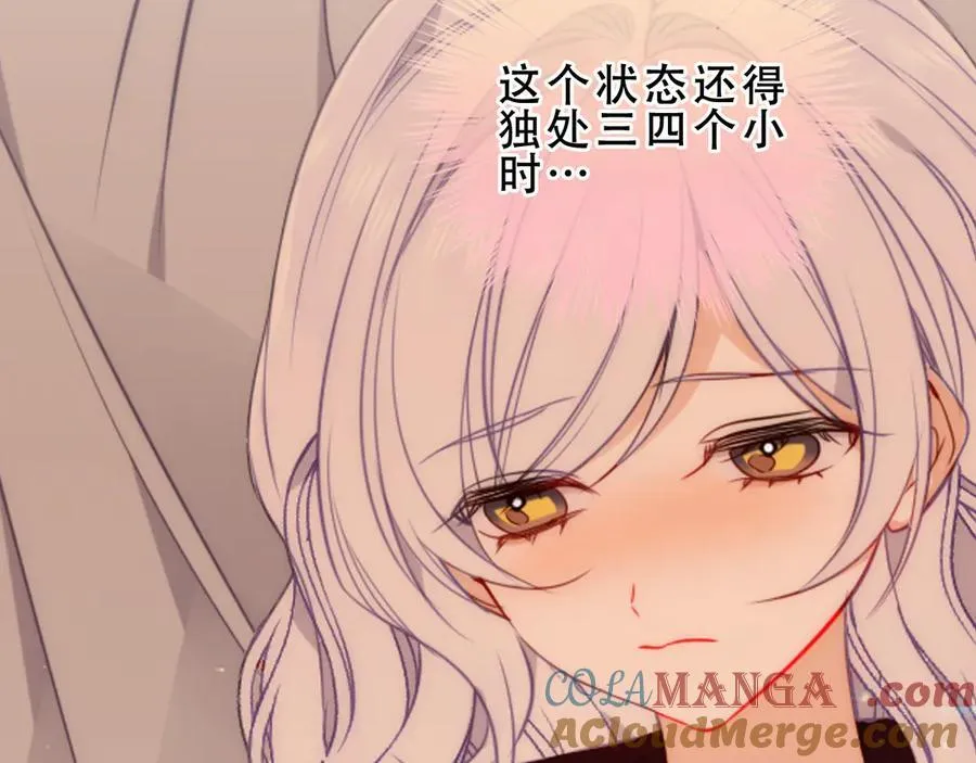 第40话 受害者是… 第17页