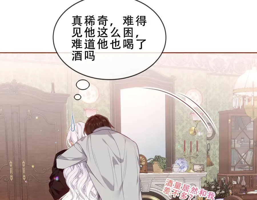 第40话 受害者是… 第27页