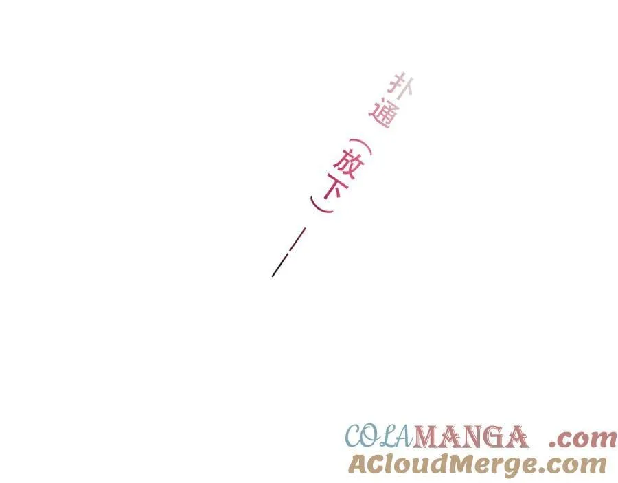 第40话 受害者是… 第29页