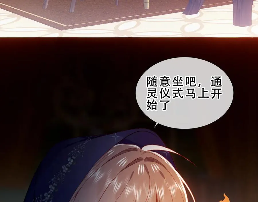 第40话 受害者是… 第55页