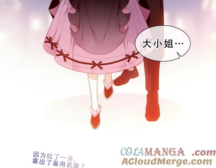 第40话 受害者是… 第61页