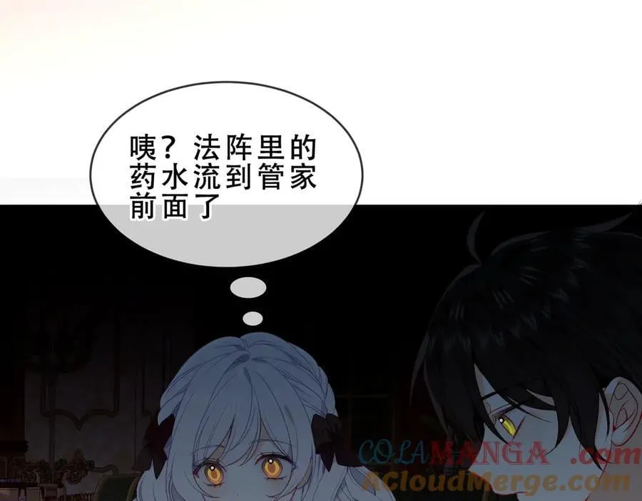第40话 受害者是… 第77页