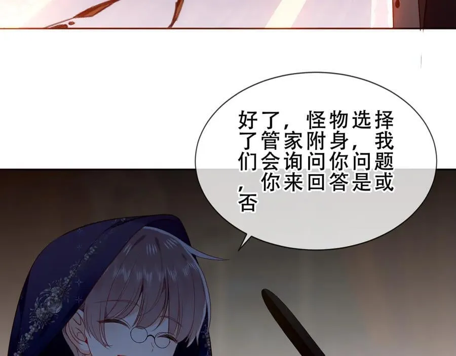 第40话 受害者是… 第79页