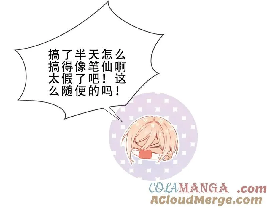 第40话 受害者是… 第81页