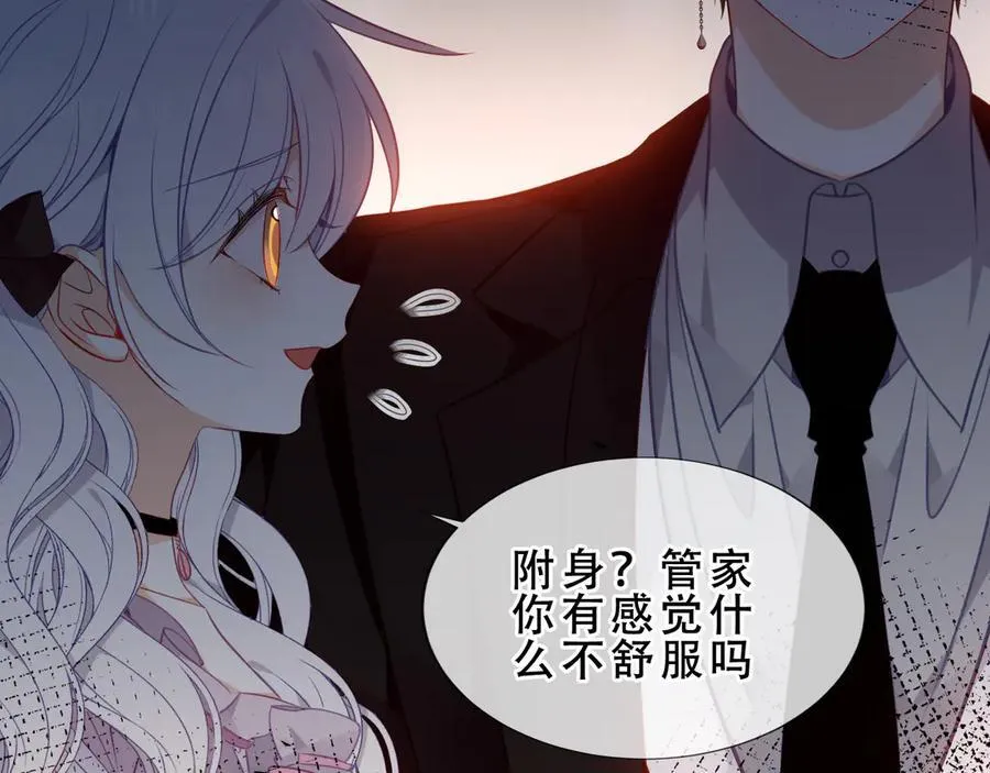 第40话 受害者是… 第83页