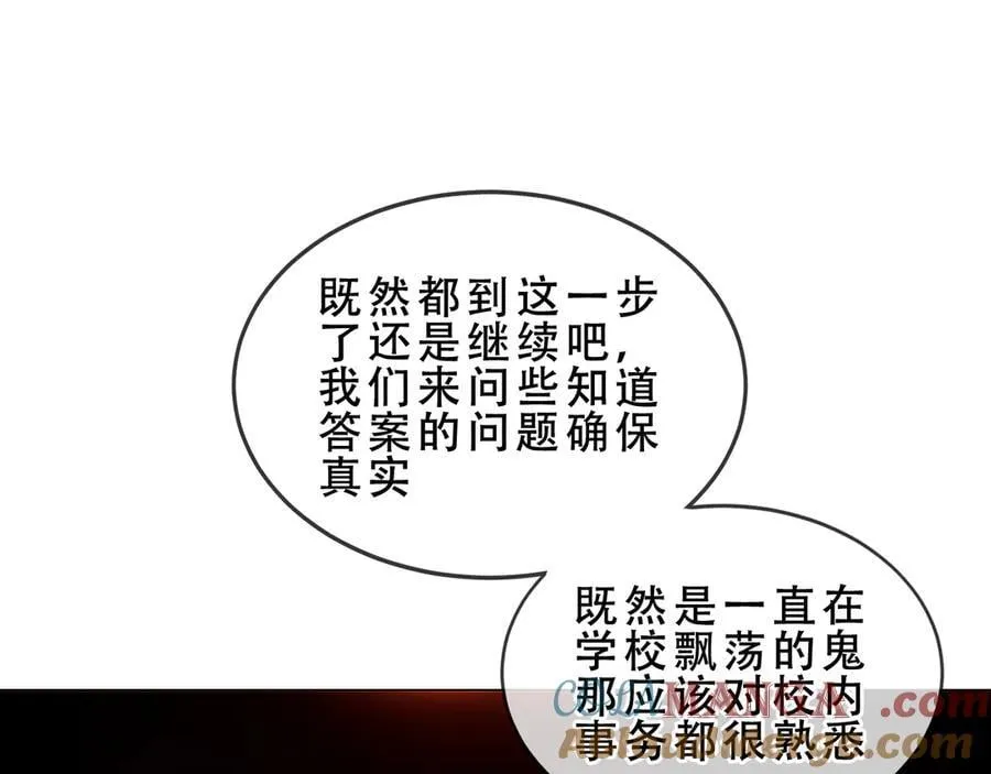 第40话 受害者是… 第89页