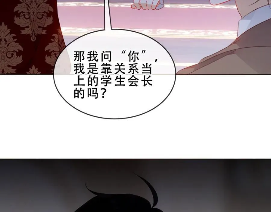 第40话 受害者是… 第91页