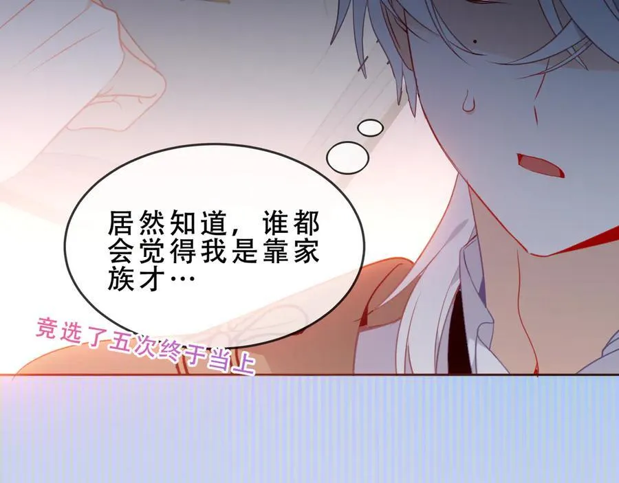 第40话 受害者是… 第94页