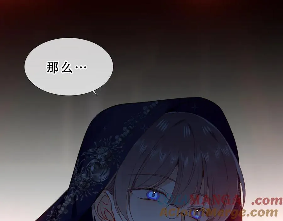 第40话 受害者是… 第97页