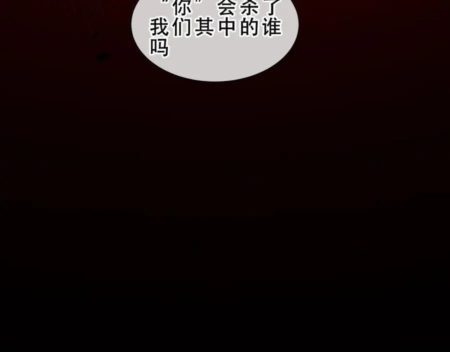 第40话 受害者是… 第103页