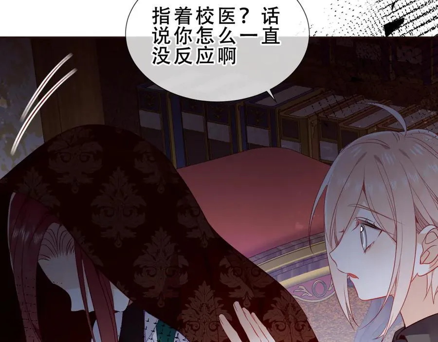 第40话 受害者是… 第110页