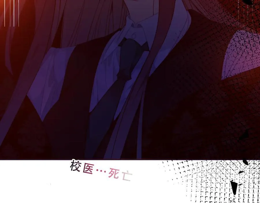 第40话 受害者是… 第115页