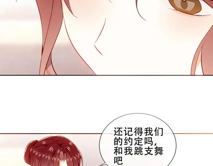 第41话 最后一舞 第95页