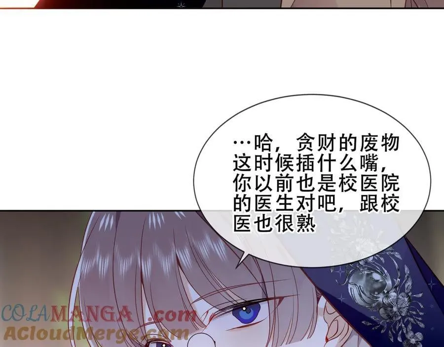 第42话 蛇药 第9页