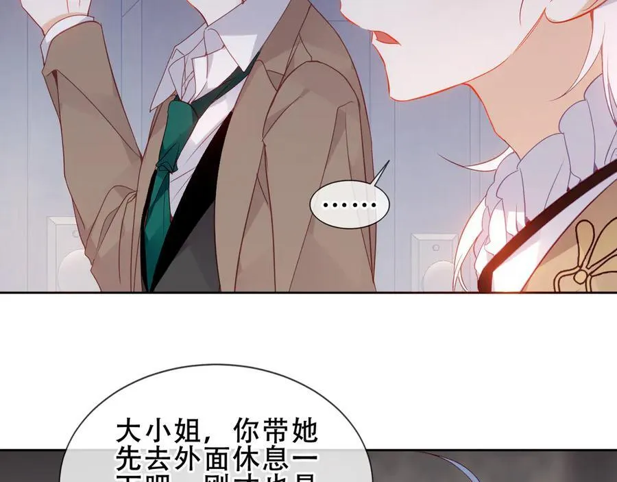 第43话 少爷 第8页