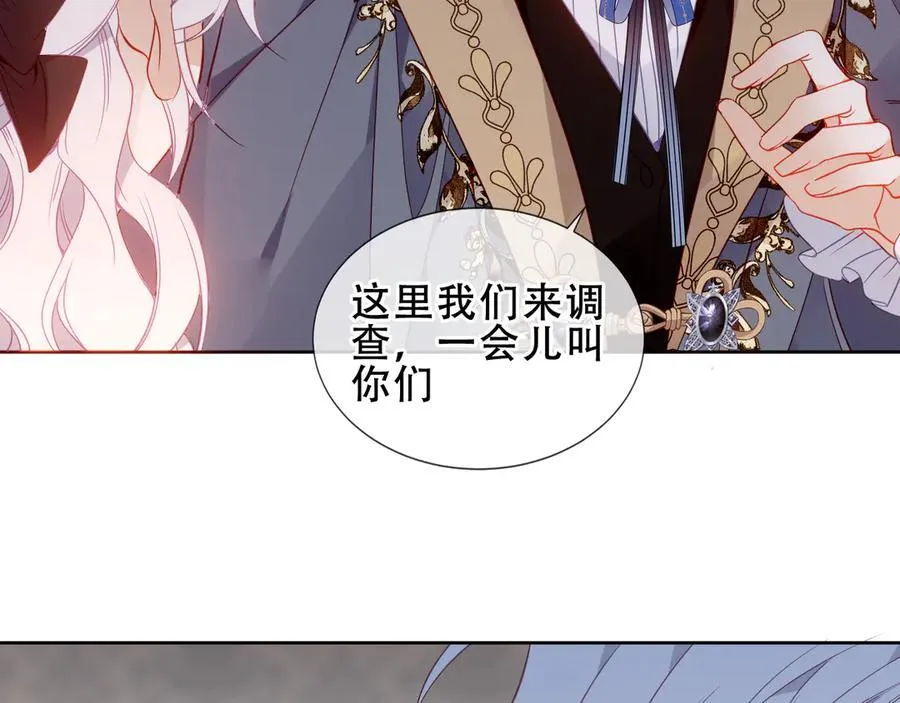 第43话 少爷 第10页