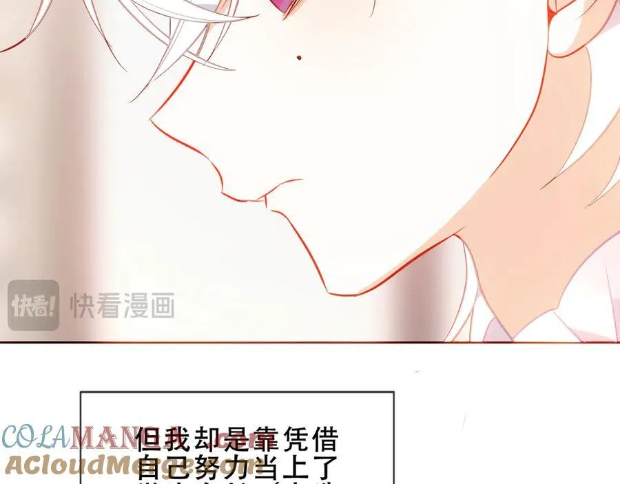 第43话 少爷 第29页