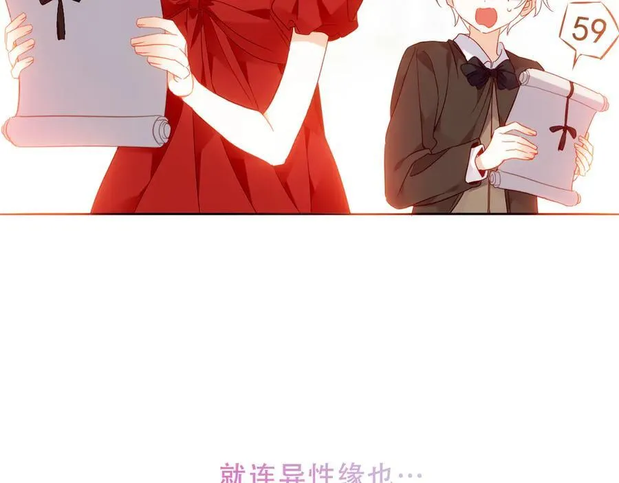 第43话 少爷 第38页