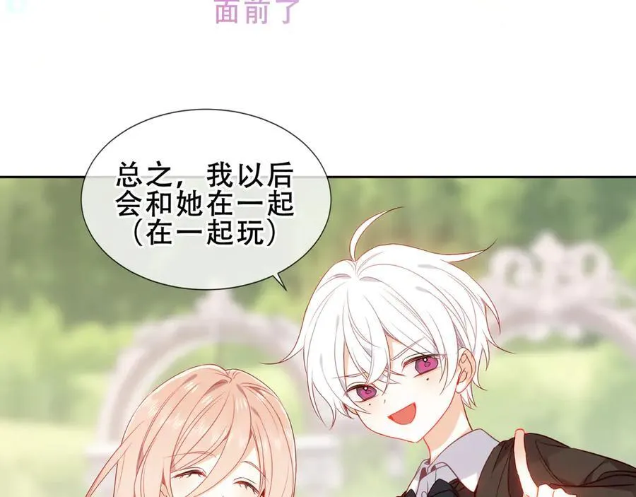 第43话 少爷 第64页