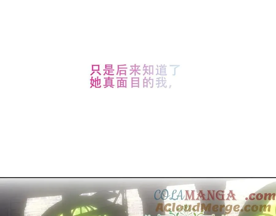 第43话 少爷 第73页