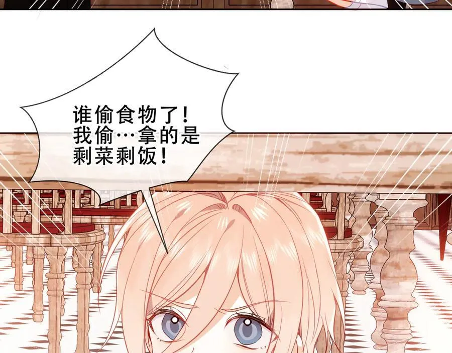第43话 少爷 第82页