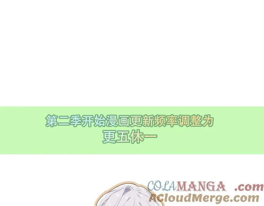 第43话 少爷 第101页